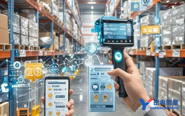 RFID智能仓储管理系统