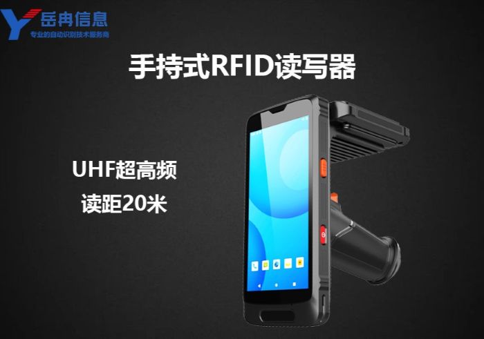 超高频RFID读写设备