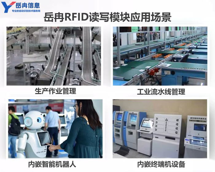 RFID读写模块 RFID读写模块