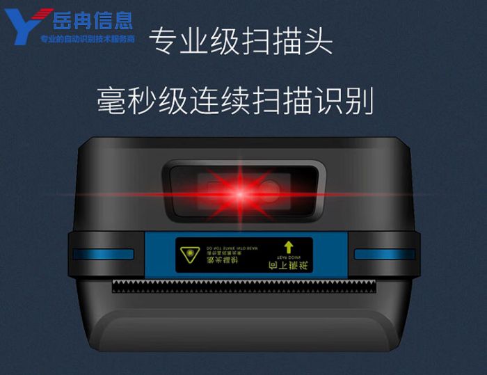 扫码手持终端PDA 扫码手持终端PDA
