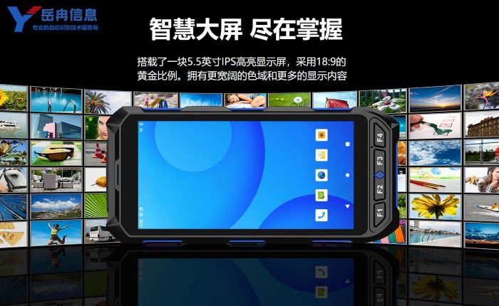 国产工业手持机