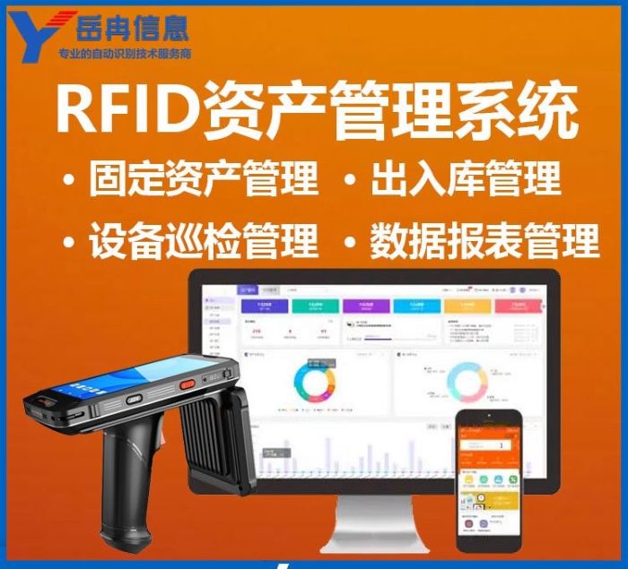 RFID智能仓储管理系统主要组成部分和价格