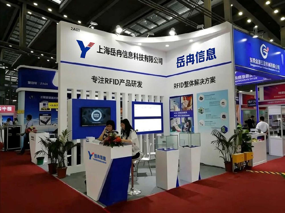 2023年物联网展会