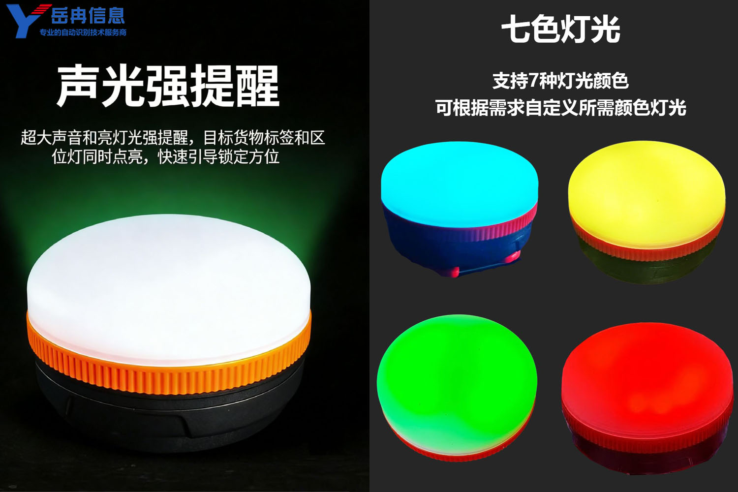 快速拣货定位灯