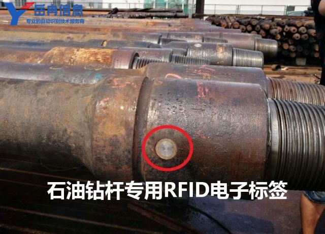 石油钻杆专用RFID电子标签